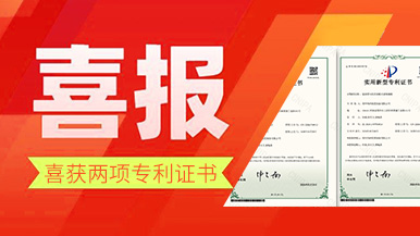 深耕預(yù)制行業(yè)，瑪納公司再獲兩項專利!公司技術(shù)革新引領(lǐng)行業(yè)新潮流